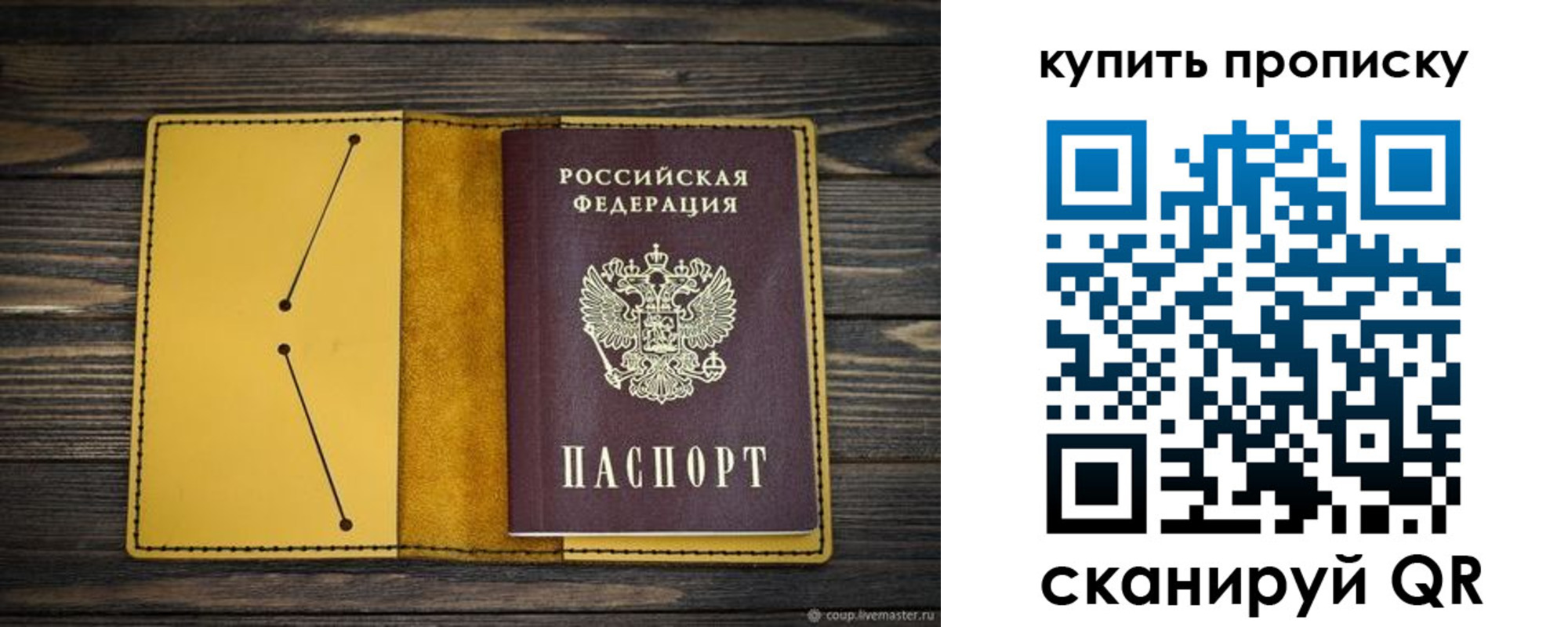 прописка регистрация в Иваново
