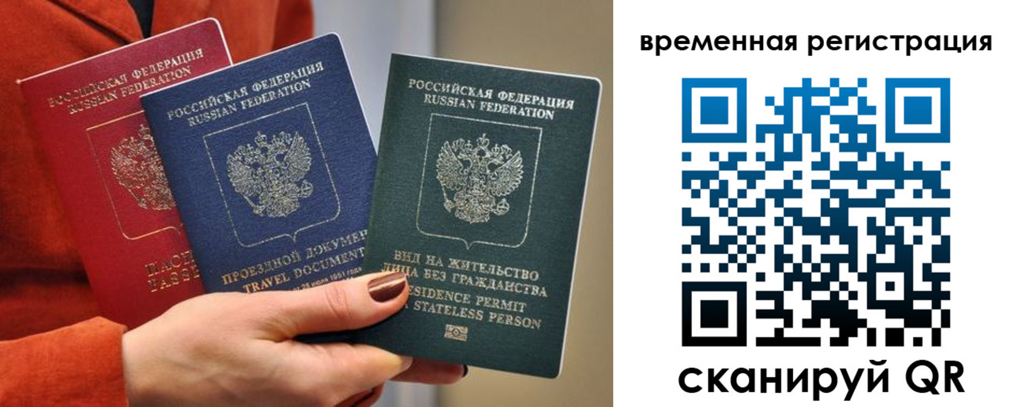 прописка штамп в Иваново
